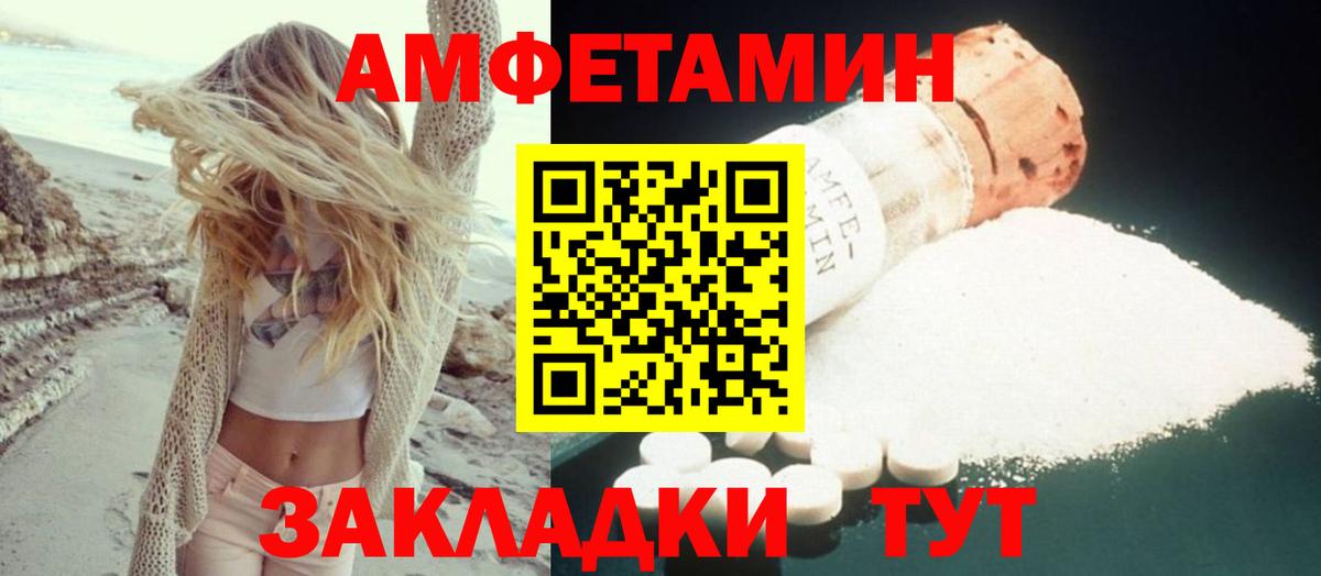 АМФ 98%  АМФЕТАМИН  Майкоп  Amphetamine  Вход с VPN 