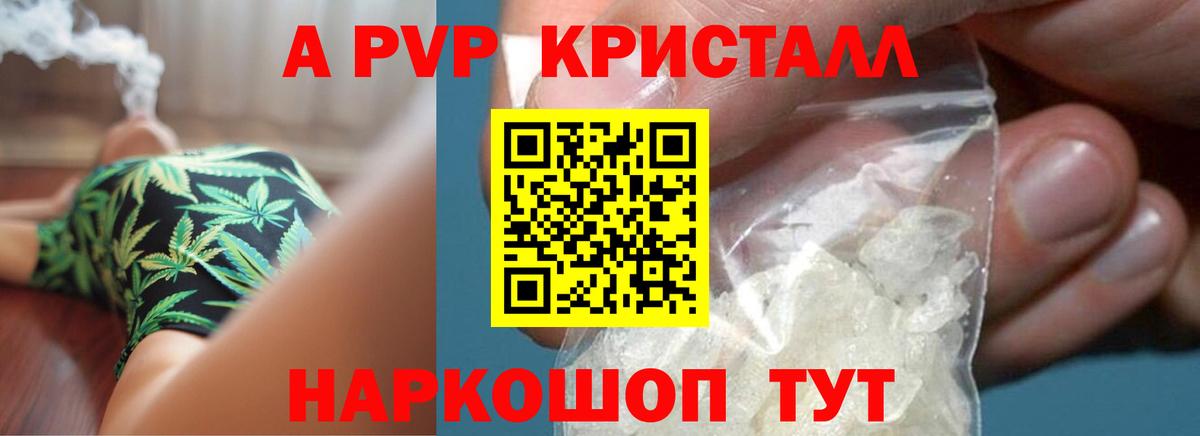 Alpha PVP  Alfa_PVP СК  APVP крисы CK  Вход с VPN  A-PVP Соль  Майкоп 
