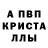 Alpha-PVP кристаллы Marvel Fan