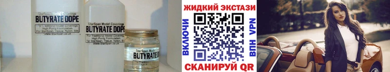 БУТИРАТ жидкий экстази  блэк спрут сайт  Майкоп  продажа наркотиков 