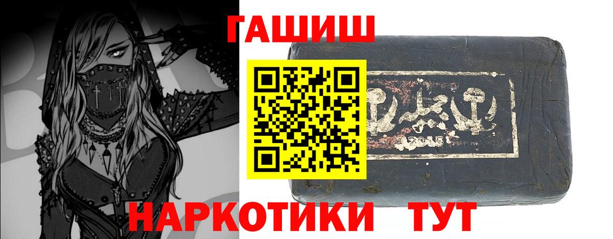 продажа наркотиков  ГАШИШ Premium  Вход с VPN  Майкоп 