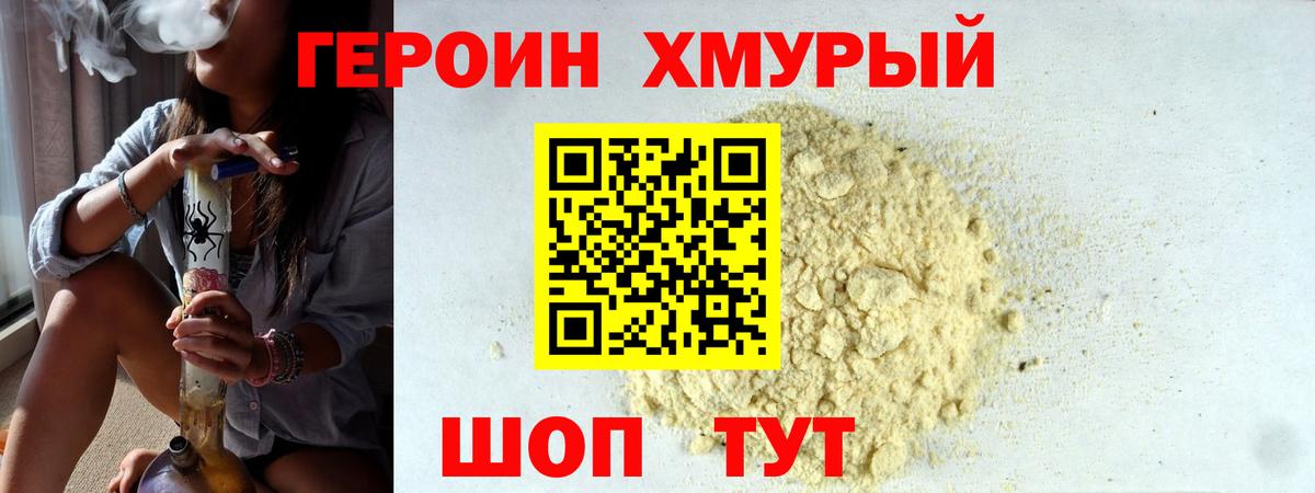 ГЕРОИН Афган  Вход с VPN  Майкоп 