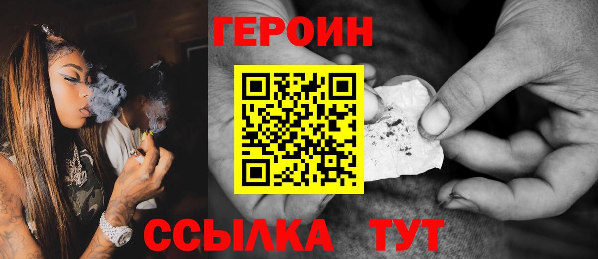 Героин VHQ Майкоп