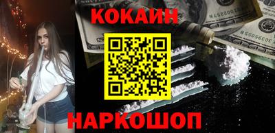 кокаин колумбия Жуковский