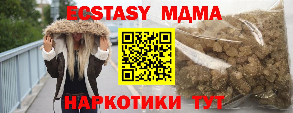 Майкоп  МДМА crystal  Вход с VPN  MDMA  МДМА VHQ 