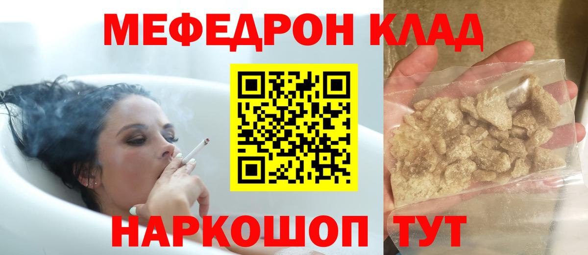 Меф кристаллы Майкоп