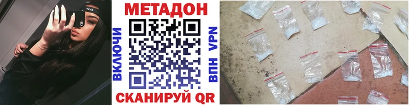 Метадон белоснежный  mega зеркало  Майкоп 