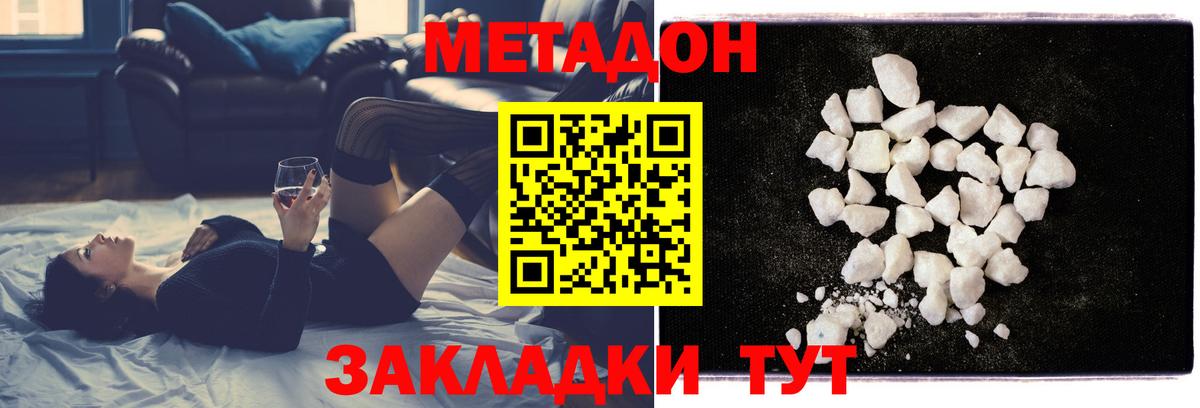 shop какой сайт  Вход с VPN  Метадон белоснежный  Майкоп  МЕТАДОН methadone 