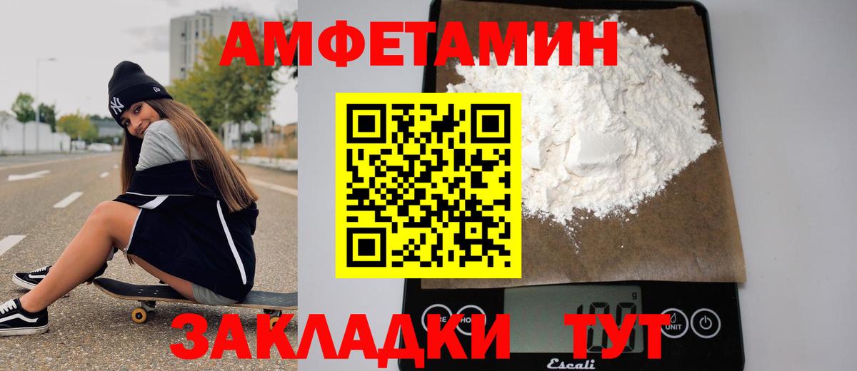 Первитин пудра Майкоп