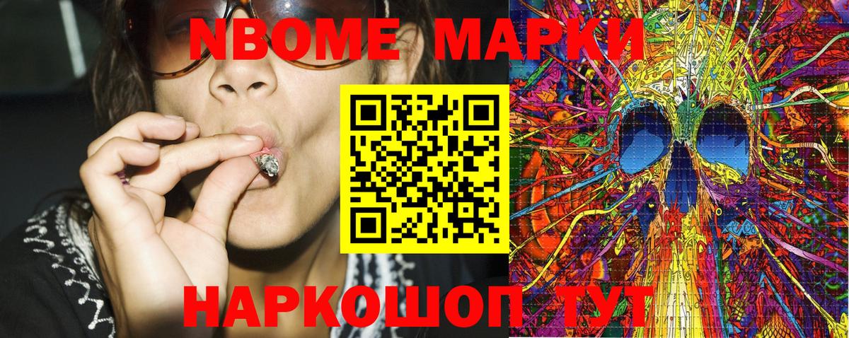Майкоп  Марки N-bome 1,8мг  Марки N-bome  Вход с VPN 