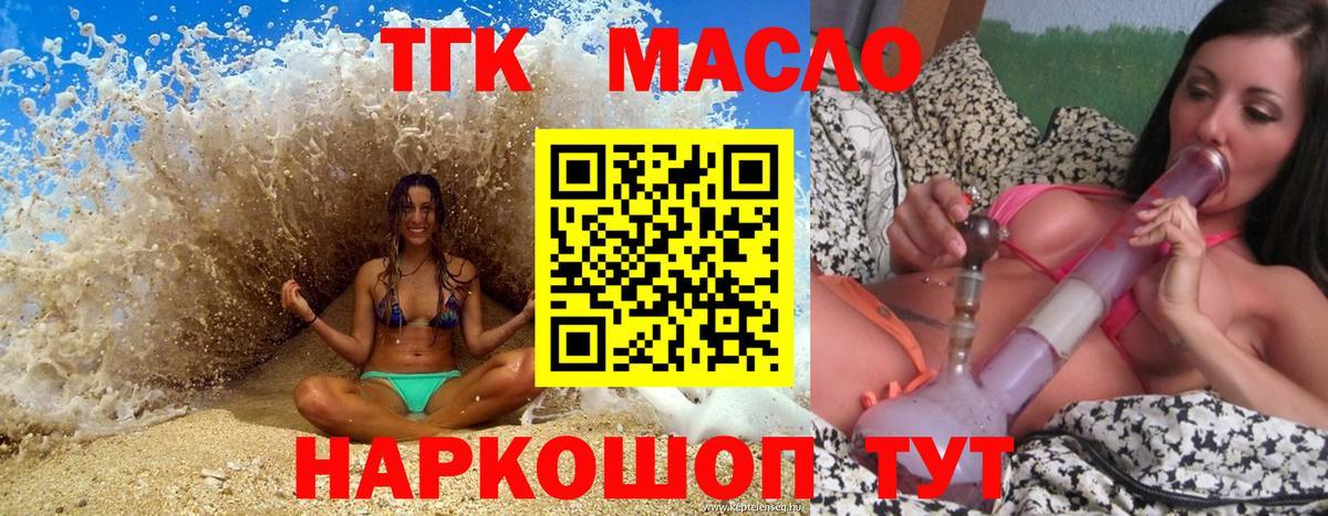 Дистиллят ТГК Wax Майкоп