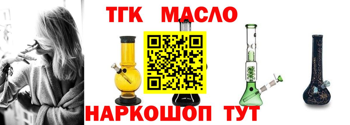 Майкоп  ТГК вейп  Вход с VPN 