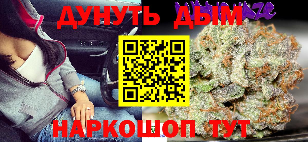 МАРИХУАНА Ganja  МАРИХУАНА MAZAR  Майкоп  Вход с VPN  Конопля VHQ 